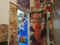 -一道浪居酒屋