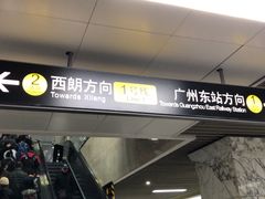 -烈士陵园(地铁站)
