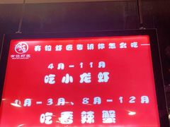 -有位虾匠·手工土菜小馆(市北店)