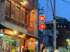 -梨泰院