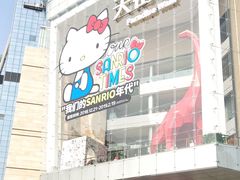 门面-首开·龙湖成都西宸天街