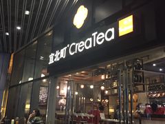门面-去茶山(重庆万象城店)