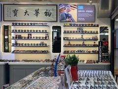 -华彬眼镜专业渐进配镜(潘家园店)