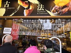 -味德丰·酱鹅(上海打浦路店)
