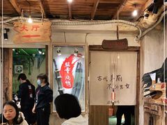 大堂-盟重烧烤(东瓜山创始店)