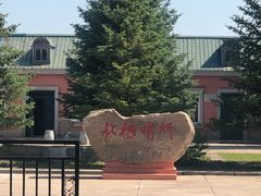 -北极村旅游风景区