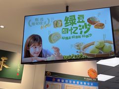 -泸溪河桃酥(海陵万象城店)