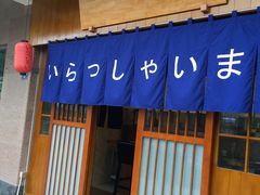 门面-昊·来了寿司(双楠2店)