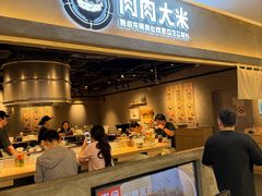 -肉肉大米(金虹桥店)