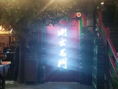 -京门老爆三·铜锅涮肉 爆肚(望京店)
