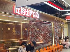 -铜锣湾国际购物中心