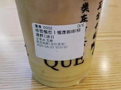 -鹊茶咖啡•新中式(深圳首店)