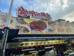 -明记烧鱼美味店