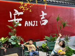 -食光慢宴·安吉土菜馆