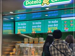门面-Potato Corner(广州天河城店)