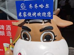 -米家·鹤城炭火米家(直营总店)
