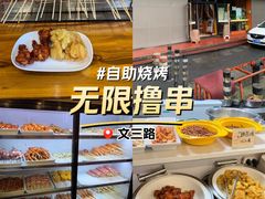 -哈尔滨小酒馆·鲜肉现穿自助烧烤(康新花园店)