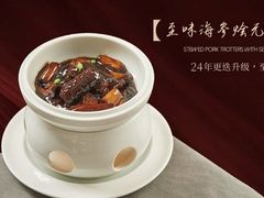 -悦融琥珀·京鲁菜·海味珍品(西单店)
