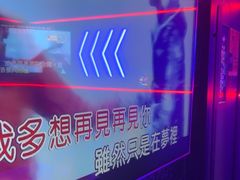 -星聚会KTV(前海印里店)