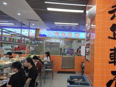 -大橘元自助回转火锅(天河新天地店)