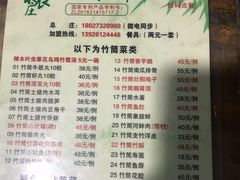 -竹泉农庄·竹筒饭(从化店)