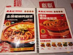 -老表记广西宵夜螺蛳鸭脚煲(西大店)