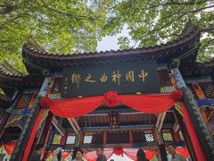 -丰都鬼城名山景区