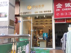 -左悦·艾灸调理·推拿按摩·精油SPA(卓悦汇店)