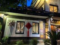 -龙井壹号·茶缘山景宴(龙井村店)
