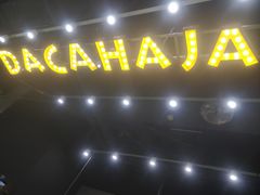 门面-花甲大咖(曼哈顿店)