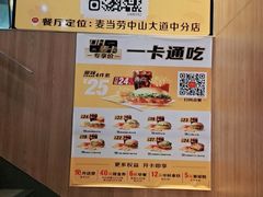 -麦当劳(中山大道中店)