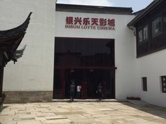 -万达影城(银兴菲林店)