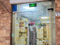 -耀莱SPA·搓澡·按摩养生(坭岗店)