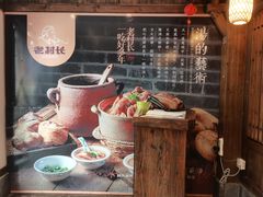 -老村长•湖北家常菜(黄浦路店)