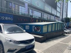 -添运来(茶园奥园广场店)