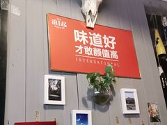 -浪起·江湖菜馆(陶瓷路店)
