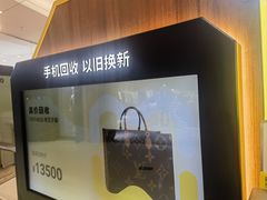 -爱回收·手机回收维修(上海正大广场店)