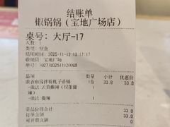 -椒锅锅·麻辣香锅(宝地广场城市集市店)