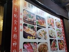 -山泉公馆酒家(珠江新城店)