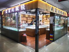 -潘家园桥国际眼镜城