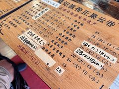 -蓝记云吞(正果店)