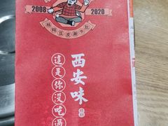 -杨翔豆皮涮牛肚(华阳城店)