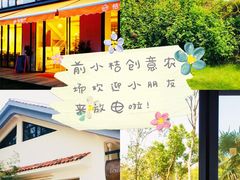 -前小桔亲子创意农场·草莓采摘·露营烧烤