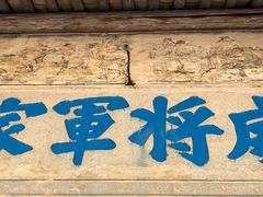 -大旗头古村