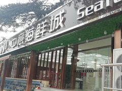 -睿柏云酒店-餐厅