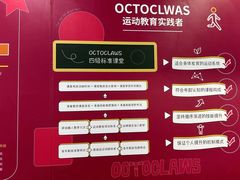 -八爪矩阵极限运动馆·儿童平衡车·感统训练(南海子公园校区)