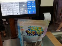 -粒上皇(上下九店)