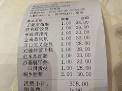 -广东胜利宾馆西关粤中餐厅