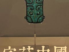 -上海博物馆(人民广场馆)