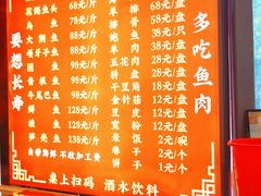 -江湖水乡铁锅炖魚(周庄嘉园店)